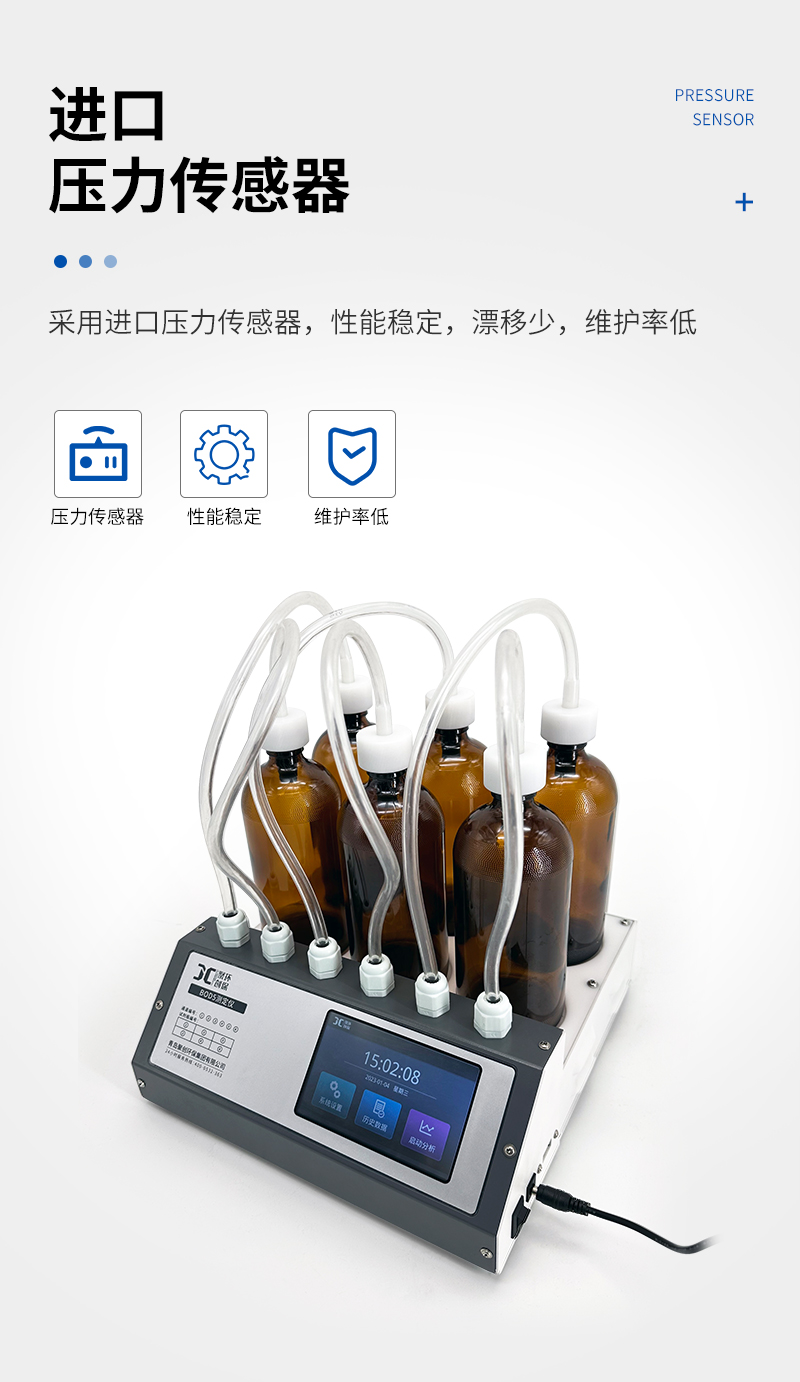 BOD5測定儀-JC-870H型-詳情_04.jpg