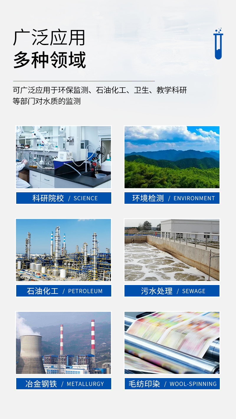 JC-890H-智能BOD5測定儀-詳情_12.jpg
