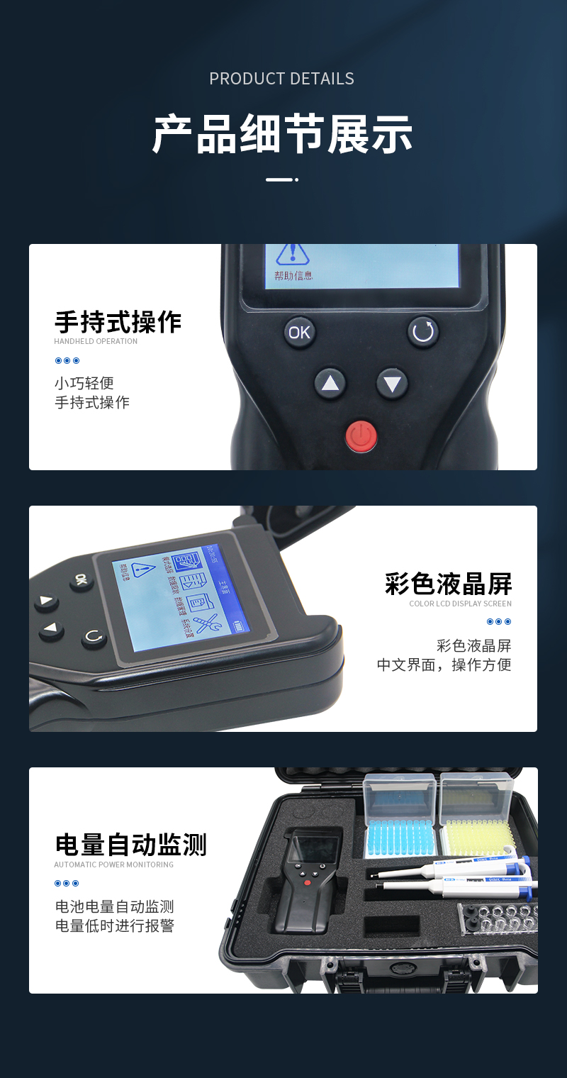 JC-Tox6000型手持式水質(zhì)生物毒性檢測儀-詳情_08.jpg