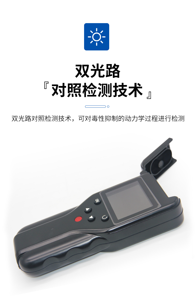 JC-Tox6000型手持式水質(zhì)生物毒性檢測儀-詳情_05.jpg