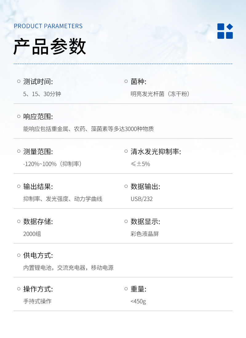 JC-Tox6000型手持式水質(zhì)生物毒性檢測儀-詳情_03.jpg