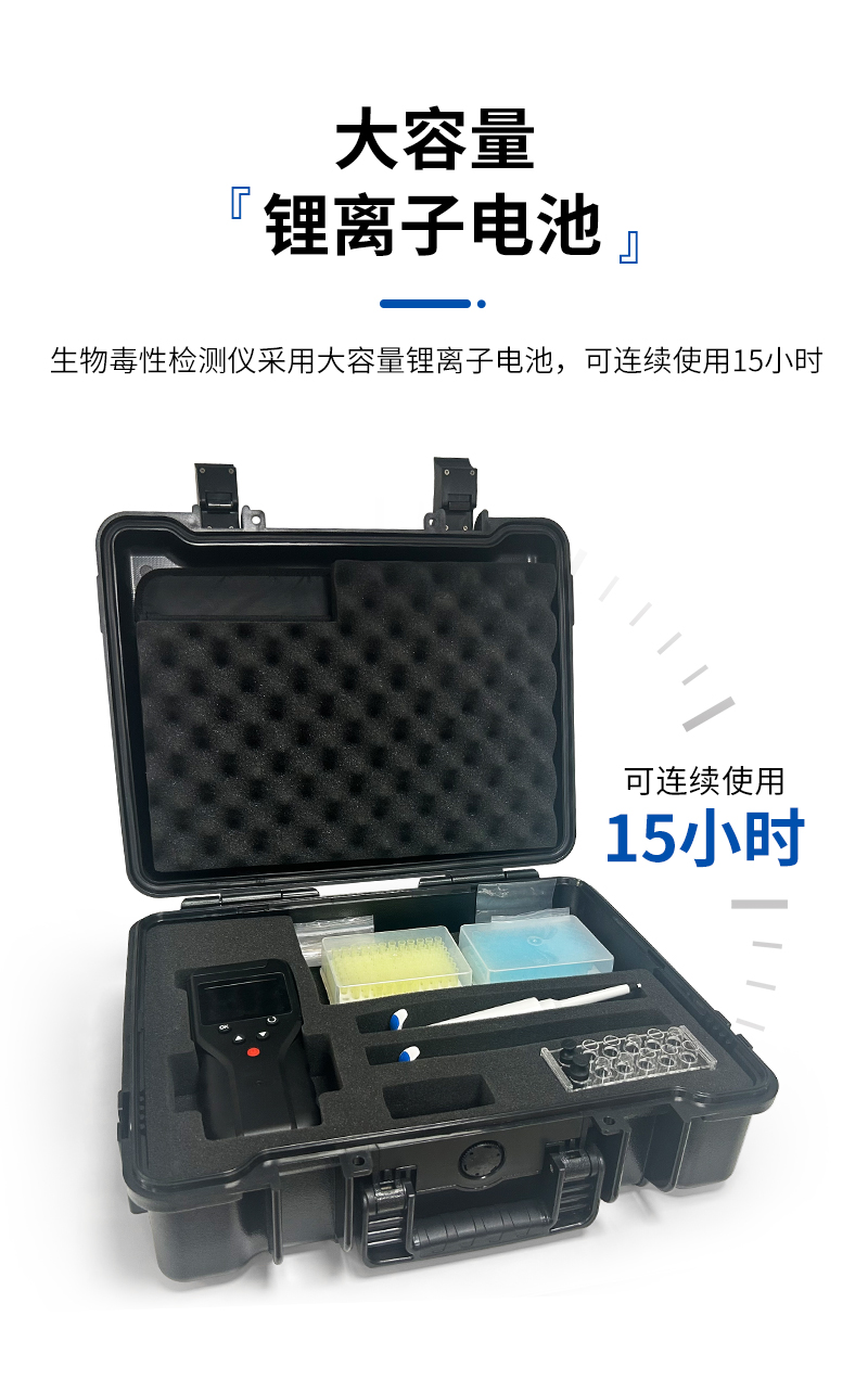 JC-Tox6000型手持式水質(zhì)生物毒性檢測儀-詳情_07.jpg