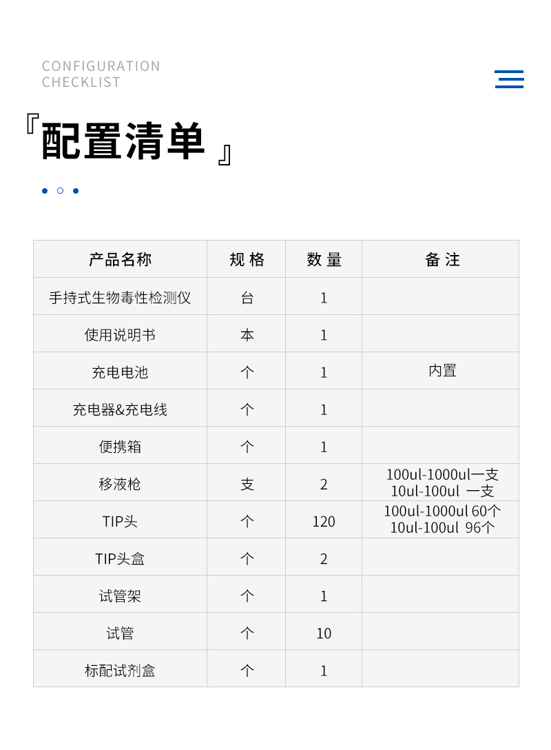 JC-Tox6000型手持式水質(zhì)生物毒性檢測儀-詳情_11.jpg