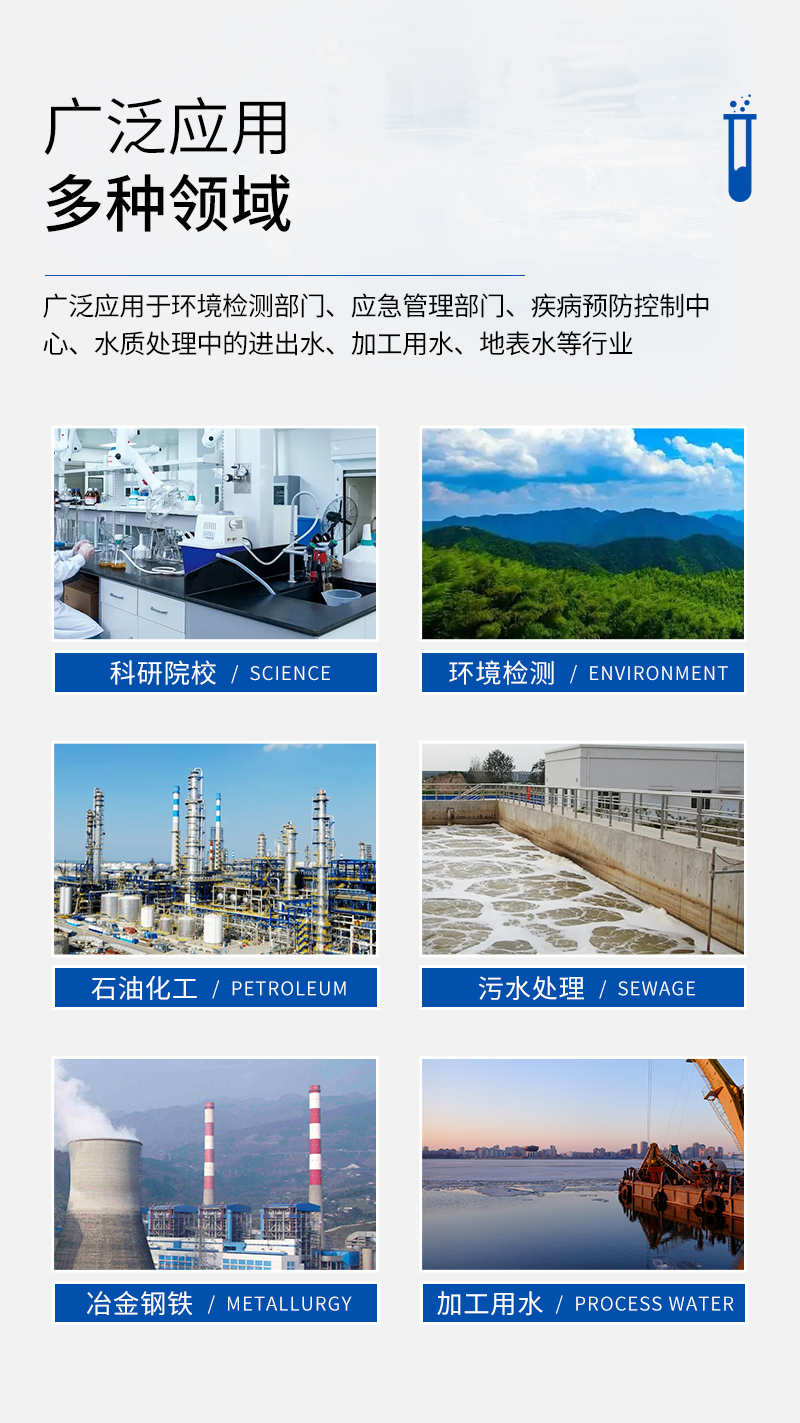 JC-Tox6000型手持式水質(zhì)生物毒性檢測儀-詳情_12.jpg