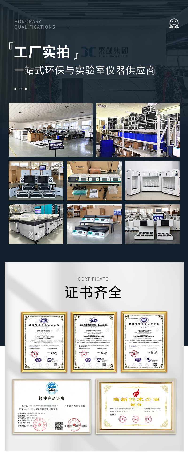 JC-Tox6000型手持式水質(zhì)生物毒性檢測儀-詳情_13.jpg