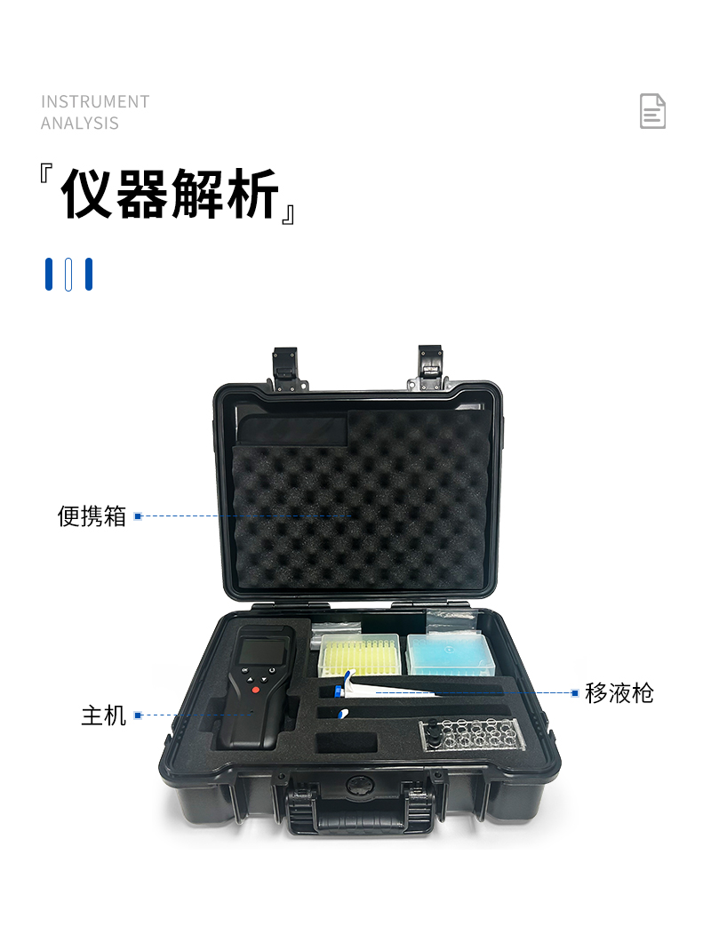 JC-Tox6000型手持式水質(zhì)生物毒性檢測儀-詳情_09.jpg