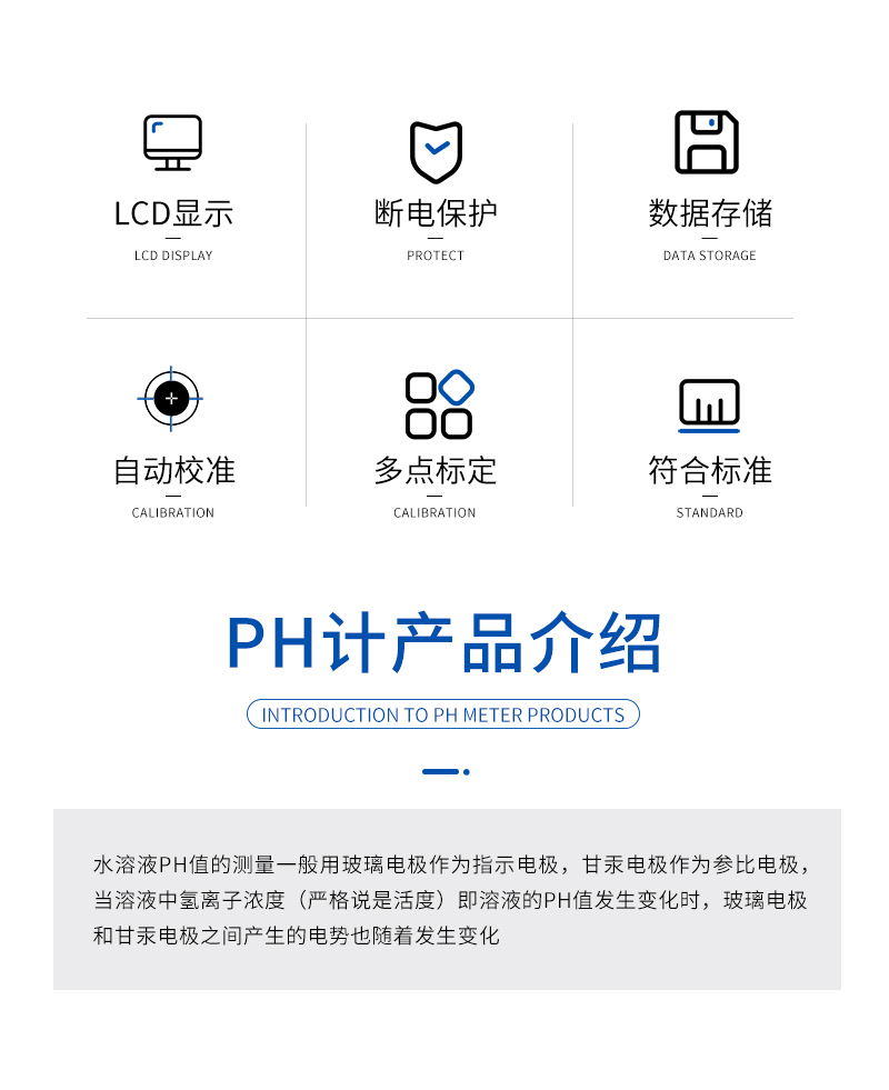 PHB-4型便攜式PH計(jì)-詳情_02.jpg