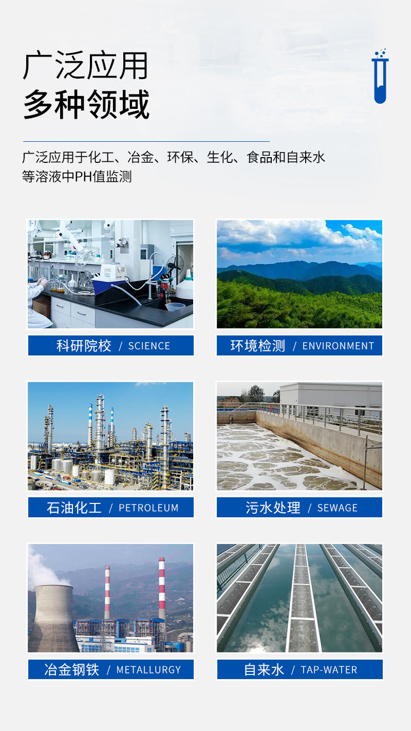 PHB-4型便攜式PH計(jì)-詳情_11.jpg
