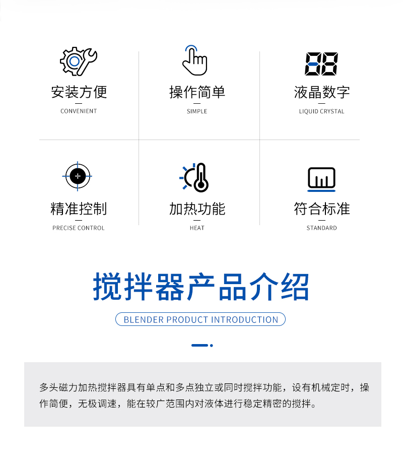 JC-HJ-A系列數(shù)顯磁力攪拌器_02.jpg