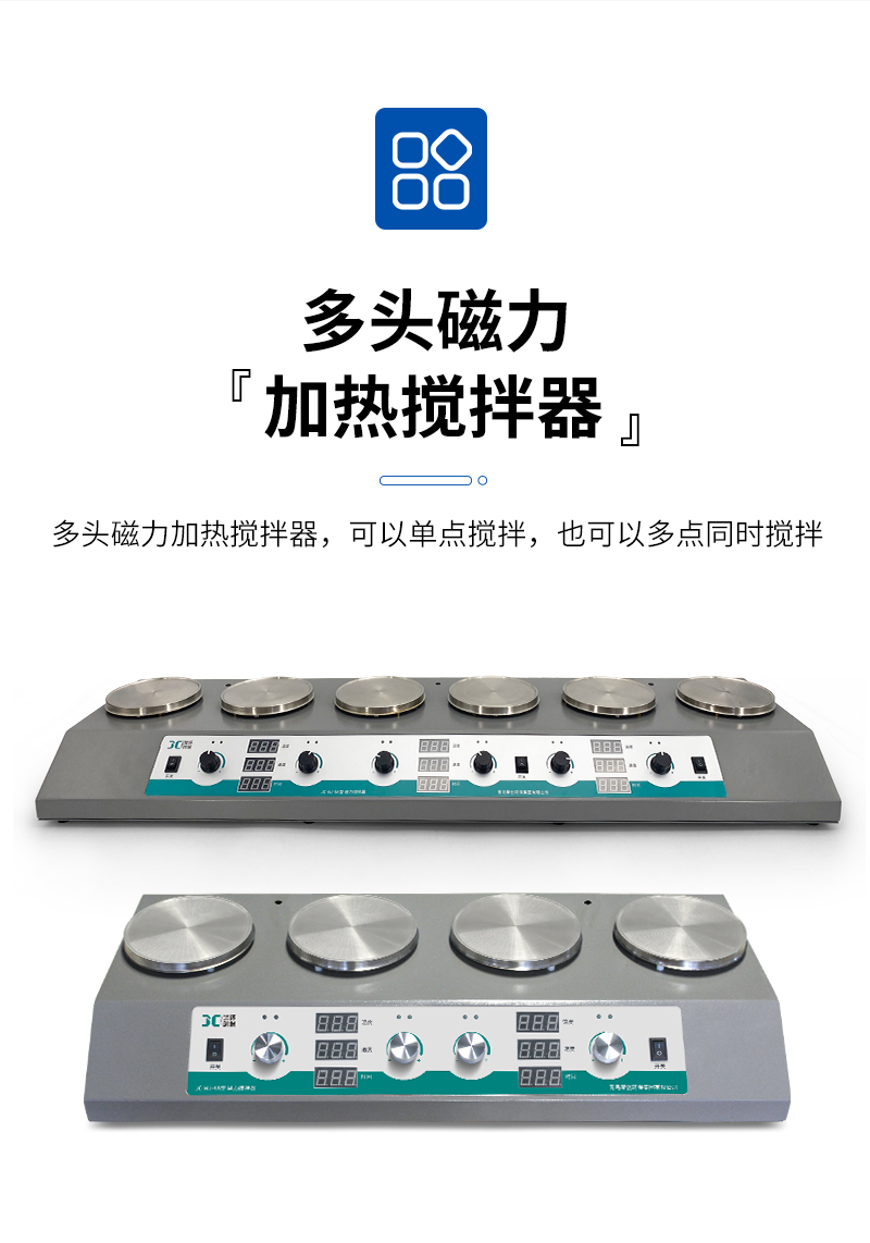 JC-HJ-A系列數(shù)顯磁力攪拌器_05.jpg