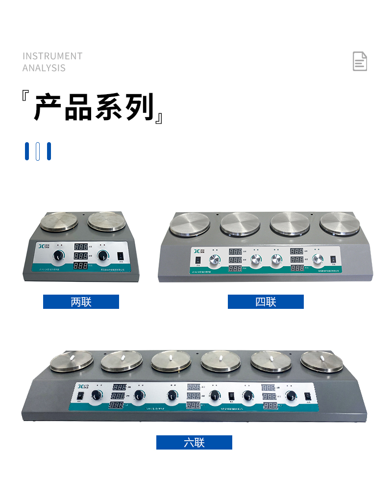 JC-HJ-A系列數(shù)顯磁力攪拌器_09.jpg