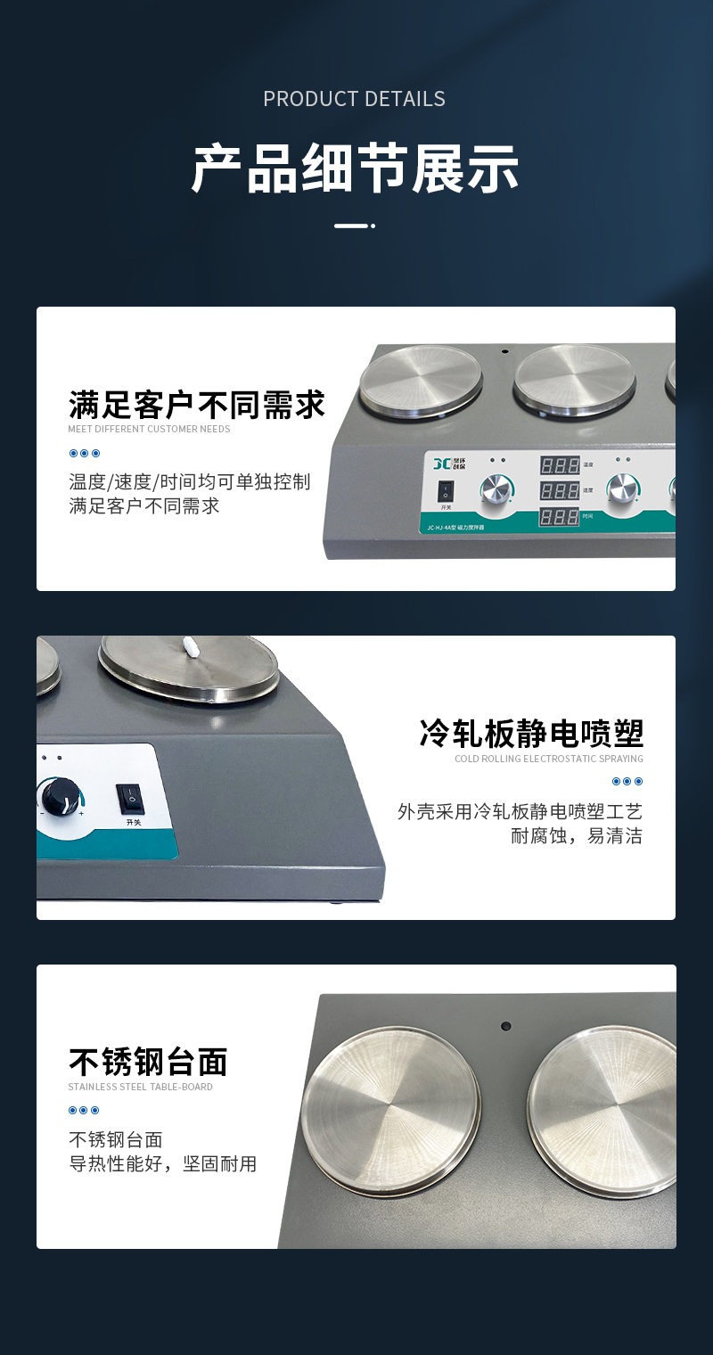 JC-HJ-A系列數(shù)顯磁力攪拌器_08.jpg