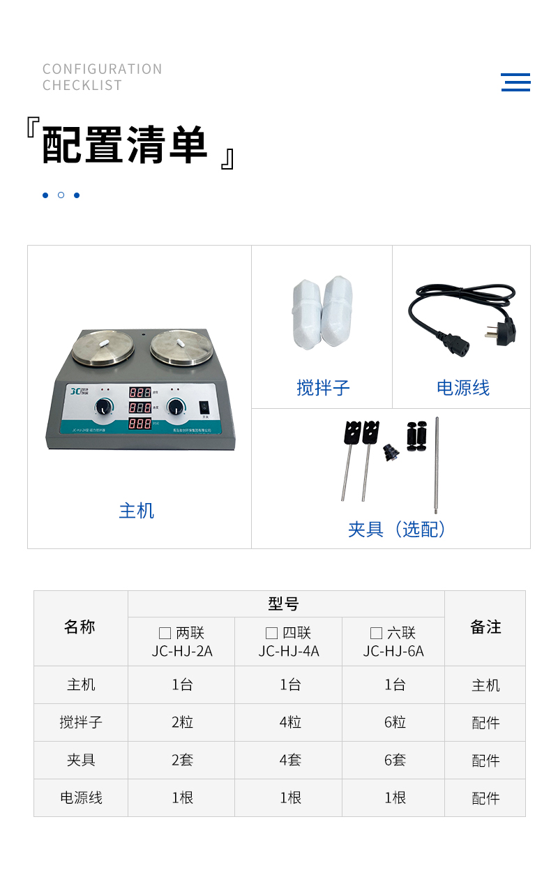 JC-HJ-A系列數(shù)顯磁力攪拌器_11.jpg