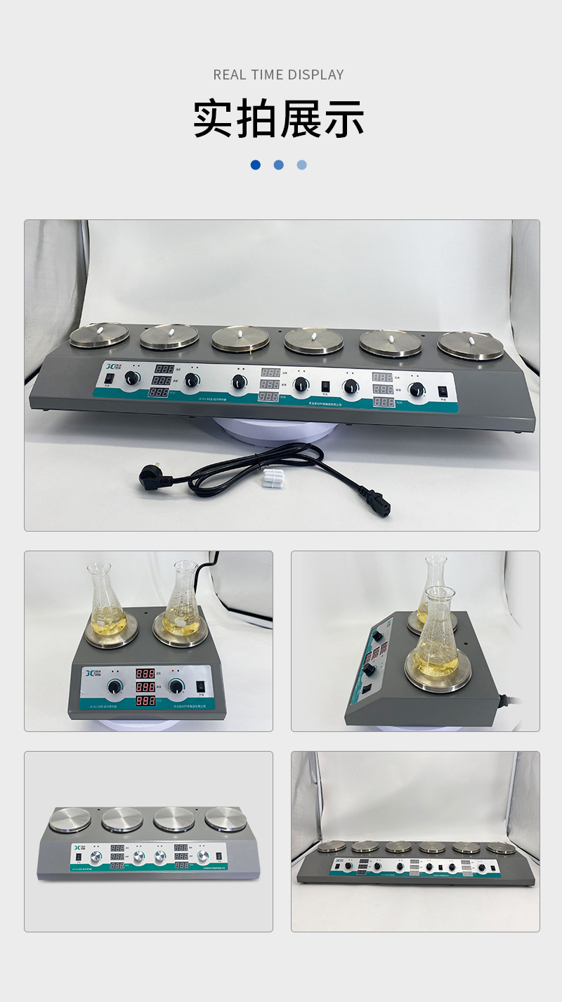 JC-HJ-A系列數(shù)顯磁力攪拌器_10.jpg