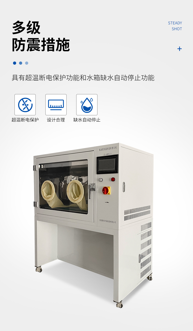 JC-AWS9-2-恒溫恒濕稱重系統(tǒng)-詳情_04.jpg