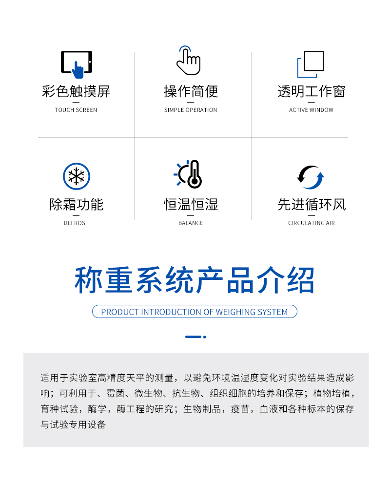 JC-AWS9-2-恒溫恒濕稱重系統(tǒng)-詳情_02.jpg