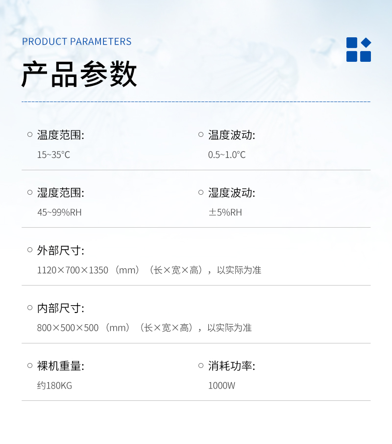 JC-AWS9-2-恒溫恒濕稱重系統(tǒng)-詳情_03.jpg