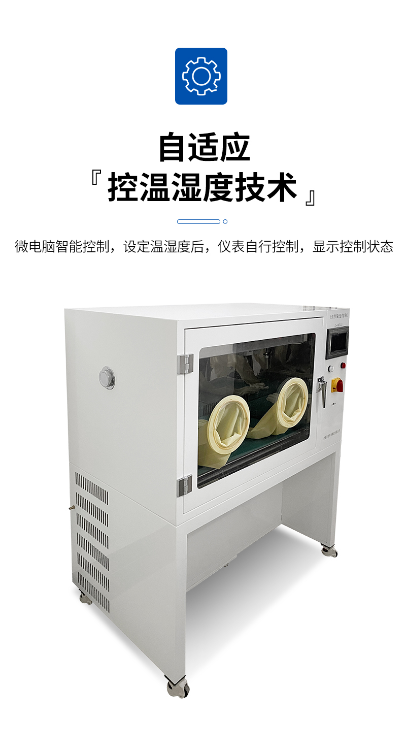 JC-AWS9-2-恒溫恒濕稱重系統(tǒng)-詳情_05.jpg