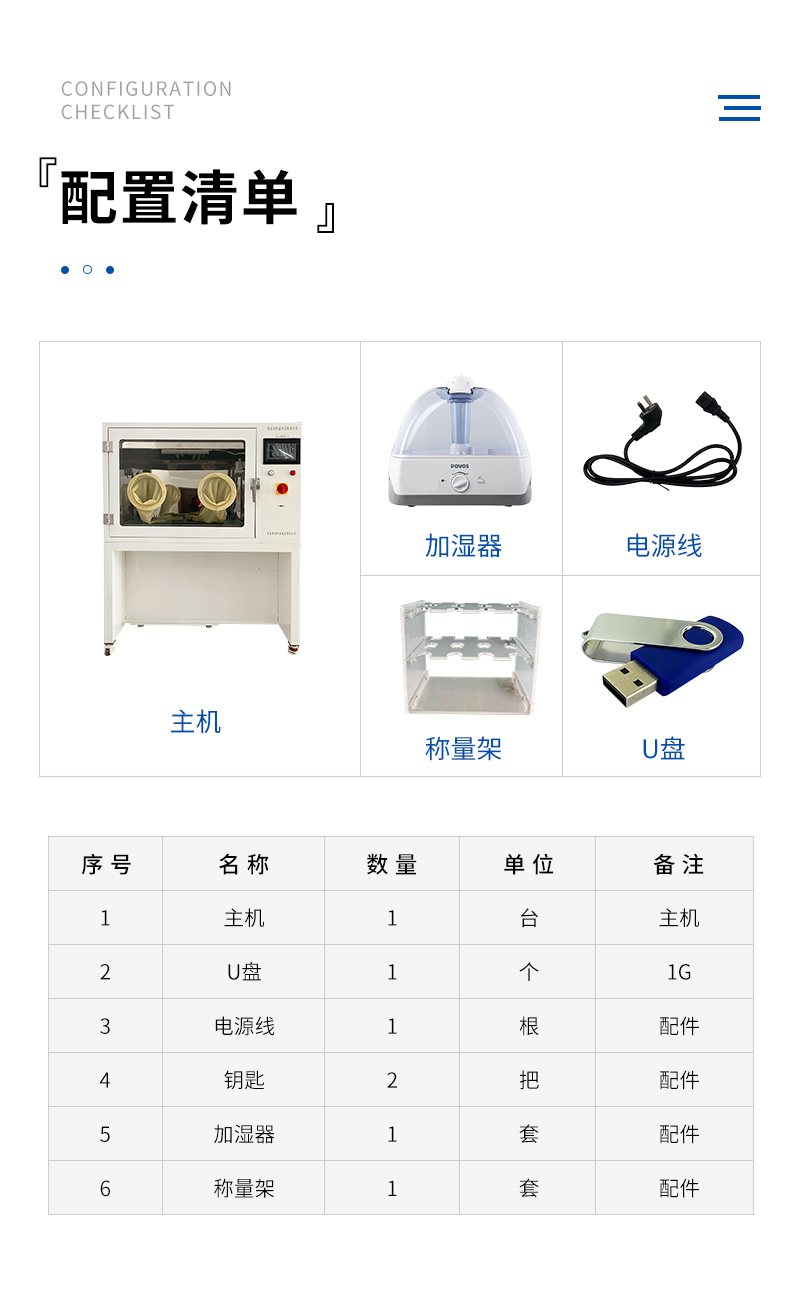 JC-AWS9-2-恒溫恒濕稱重系統(tǒng)-詳情_11.jpg