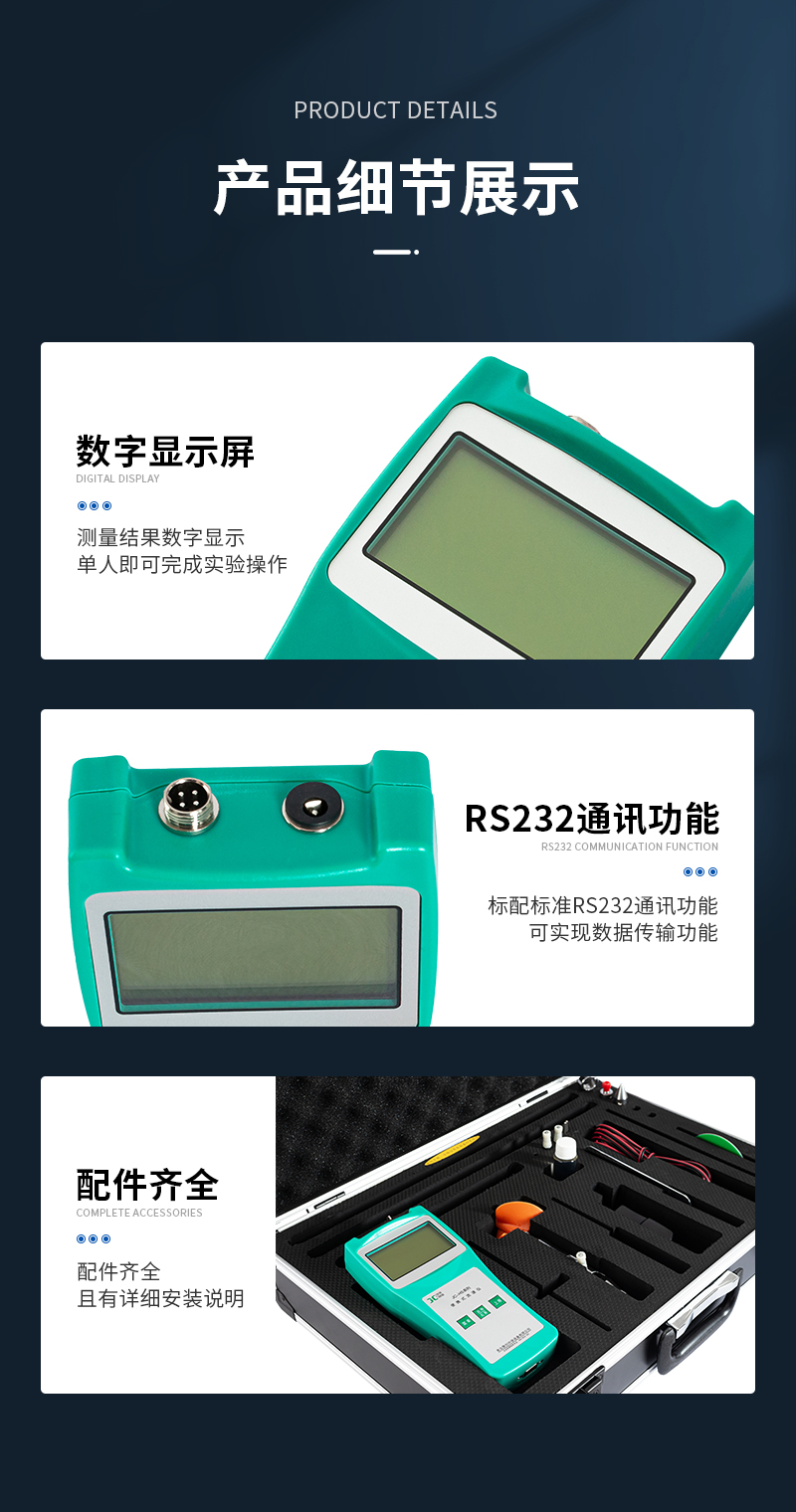 JC-HS-2-流速流量?jī)x-詳情_(kāi)08.jpg