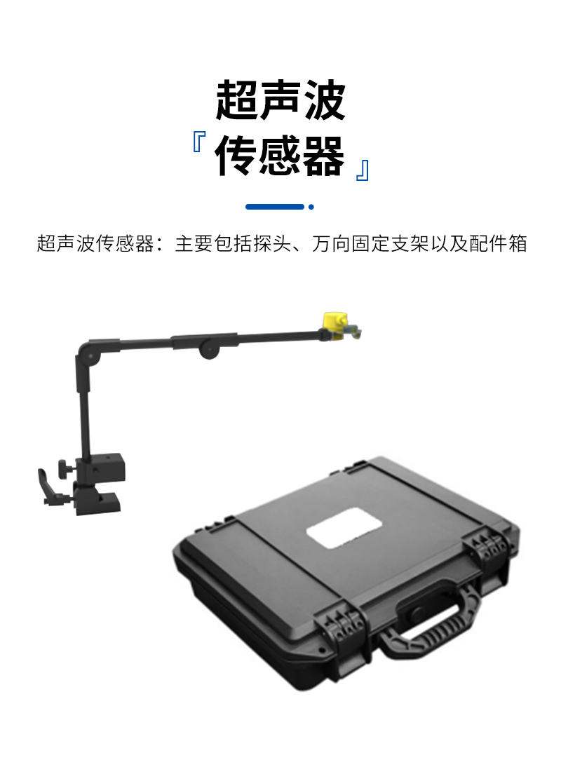 便攜式明渠流量計(jì)JC-HS-100MD_07.jpg