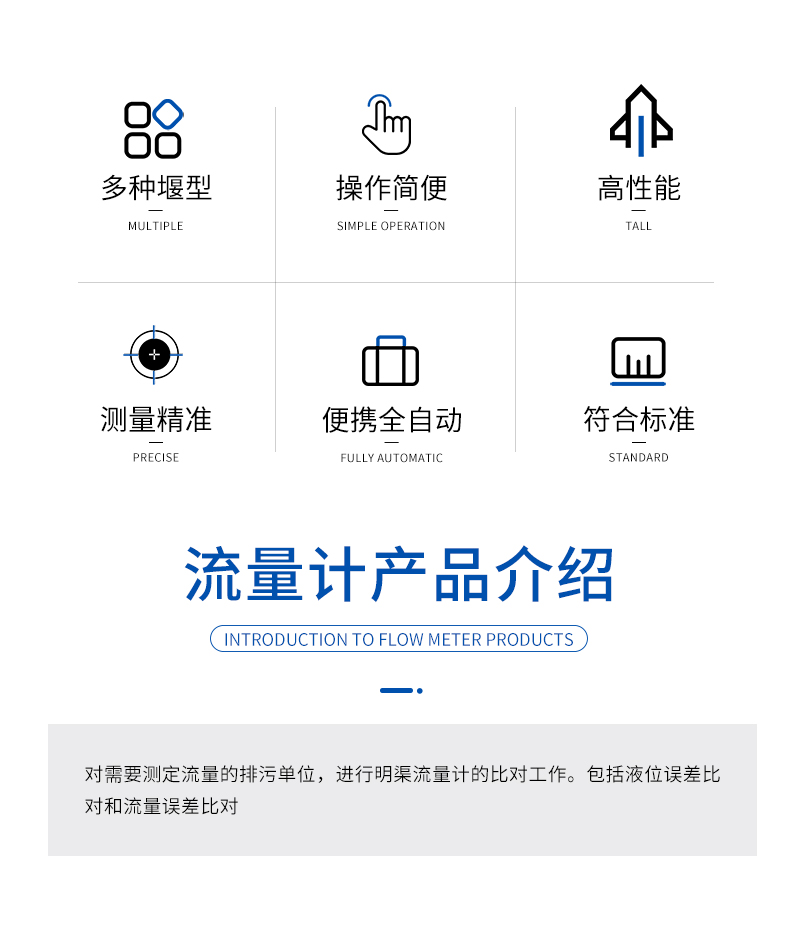 便攜式明渠流量計(jì)JC-HS-100MD_02.jpg