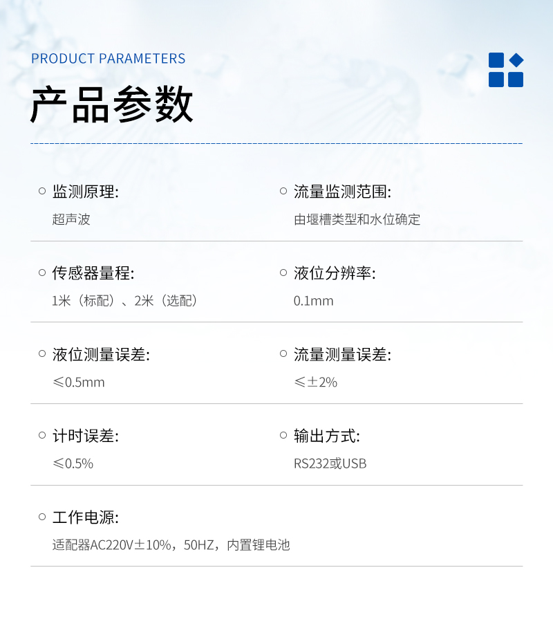 便攜式明渠流量計(jì)JC-HS-100MD_03.jpg