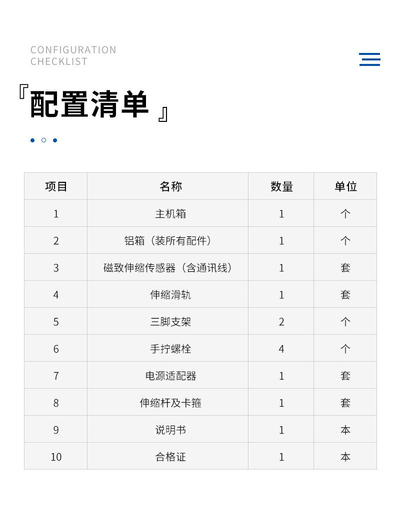便攜式明渠流量計(jì)JC-HS-100MD_11.jpg