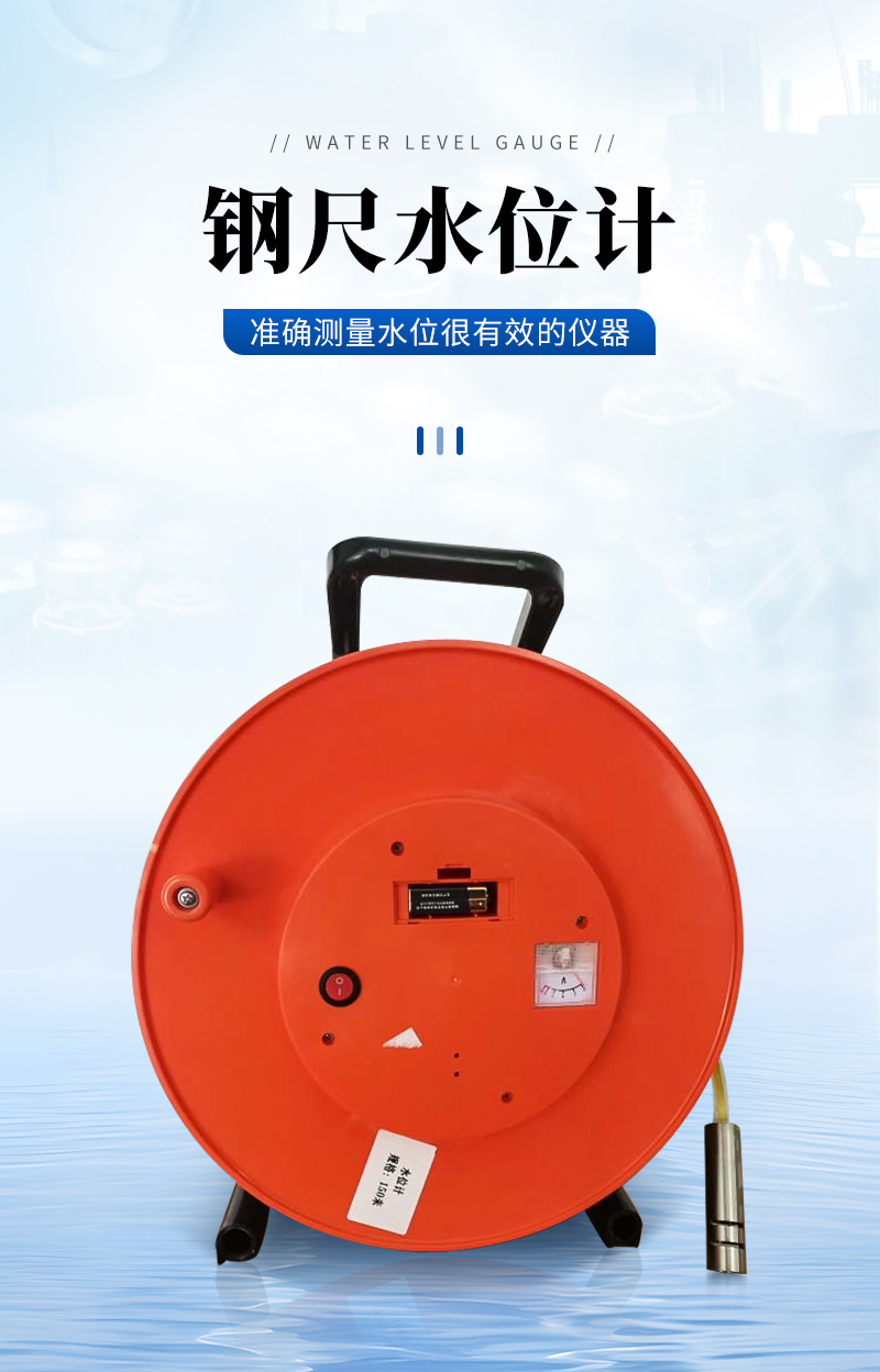 JC-GSY-50鋼尺水位計(jì)-詳情_(kāi)01.jpg