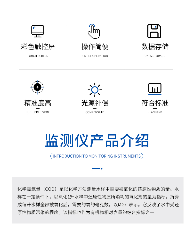 DH310-水質監(jiān)測儀-詳情_02.jpg