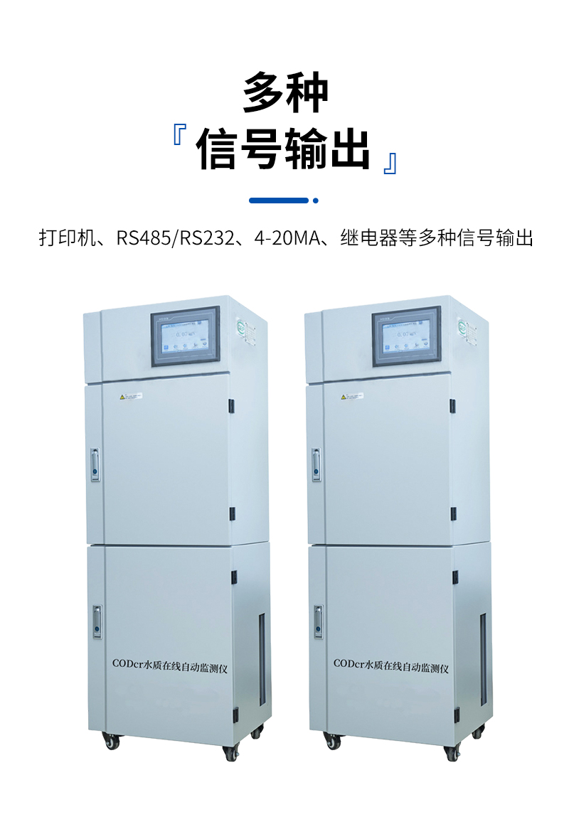 DH310-水質監(jiān)測儀-詳情_07.jpg