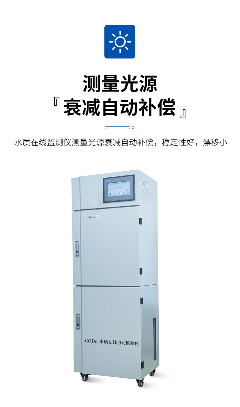 DH310-水質監(jiān)測儀-詳情_05.jpg