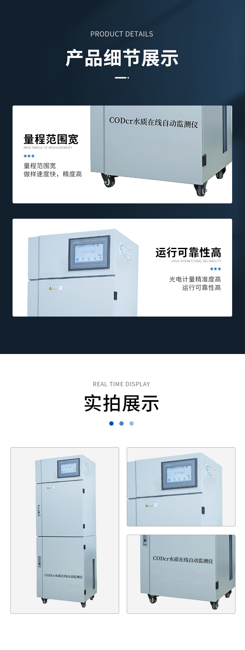 DH310-水質監(jiān)測儀-詳情_08.jpg