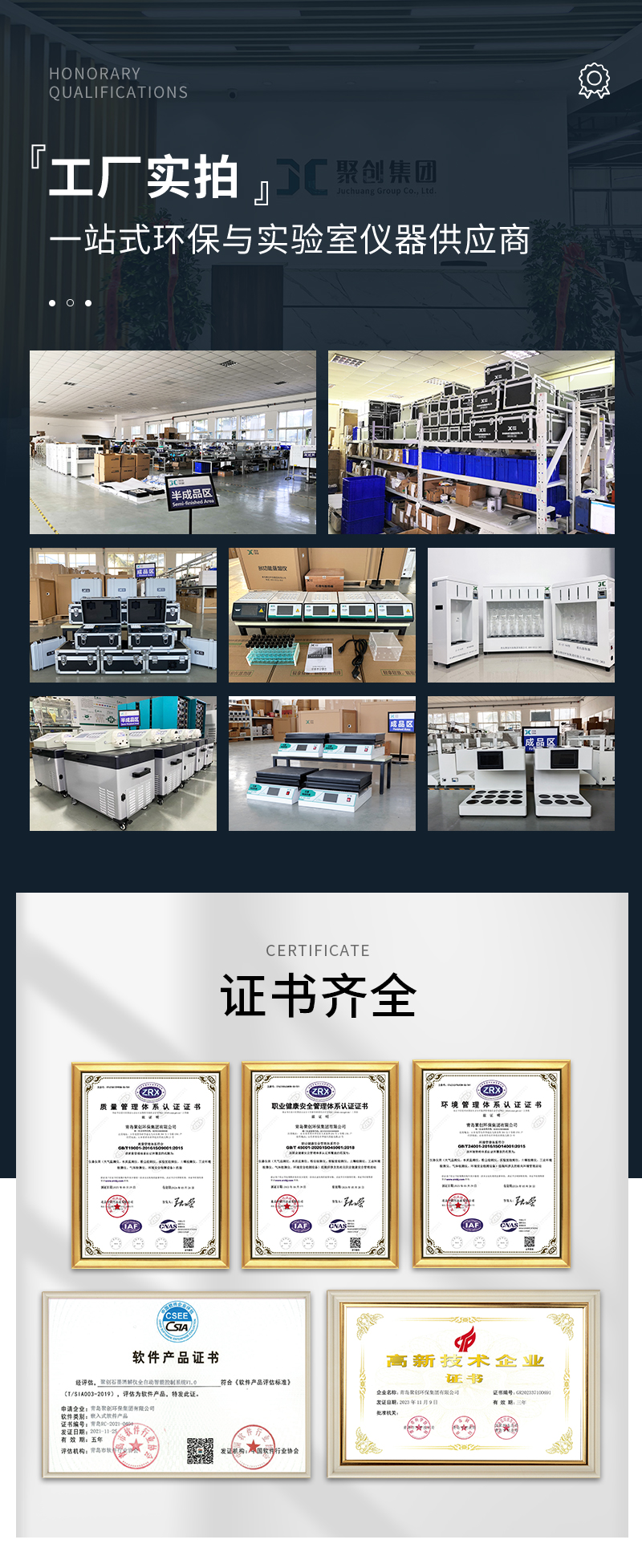 DH310-水質監(jiān)測儀-詳情_10.jpg
