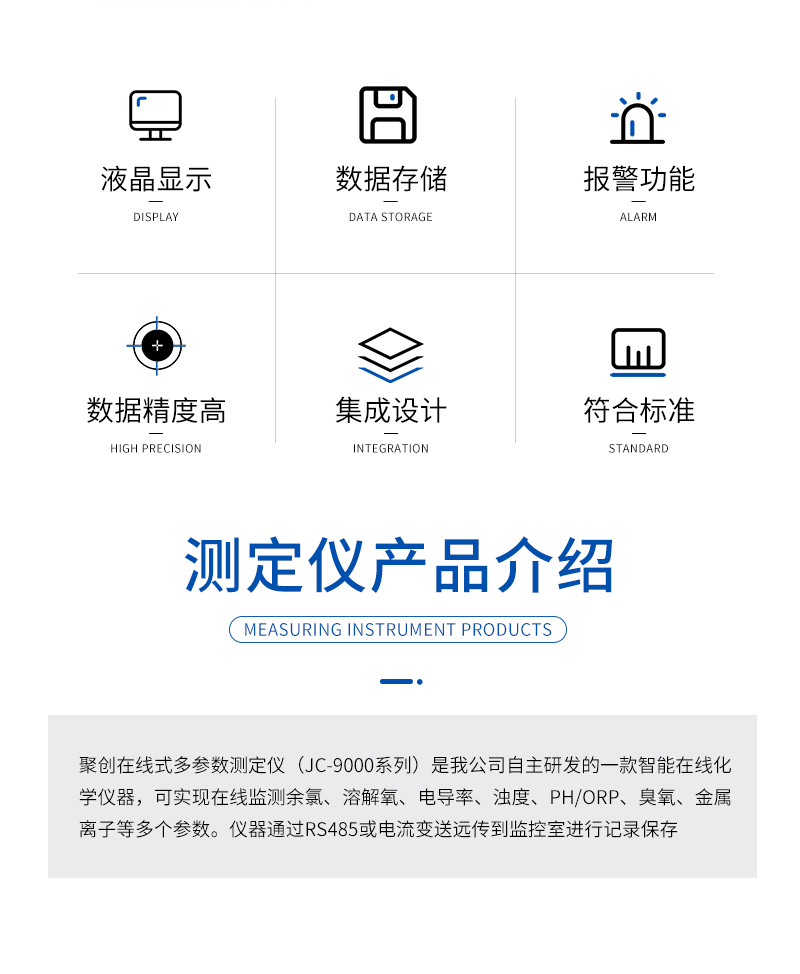 JC-9000系列-詳情_02.jpg