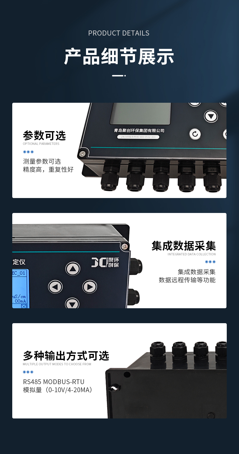 JC-9000系列-詳情_08.jpg