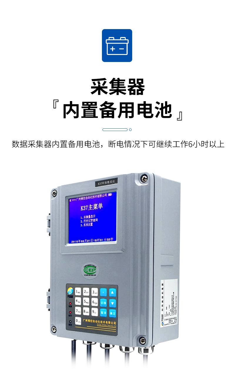 K37環(huán)保數(shù)據(jù)采集器-詳情_05.jpg