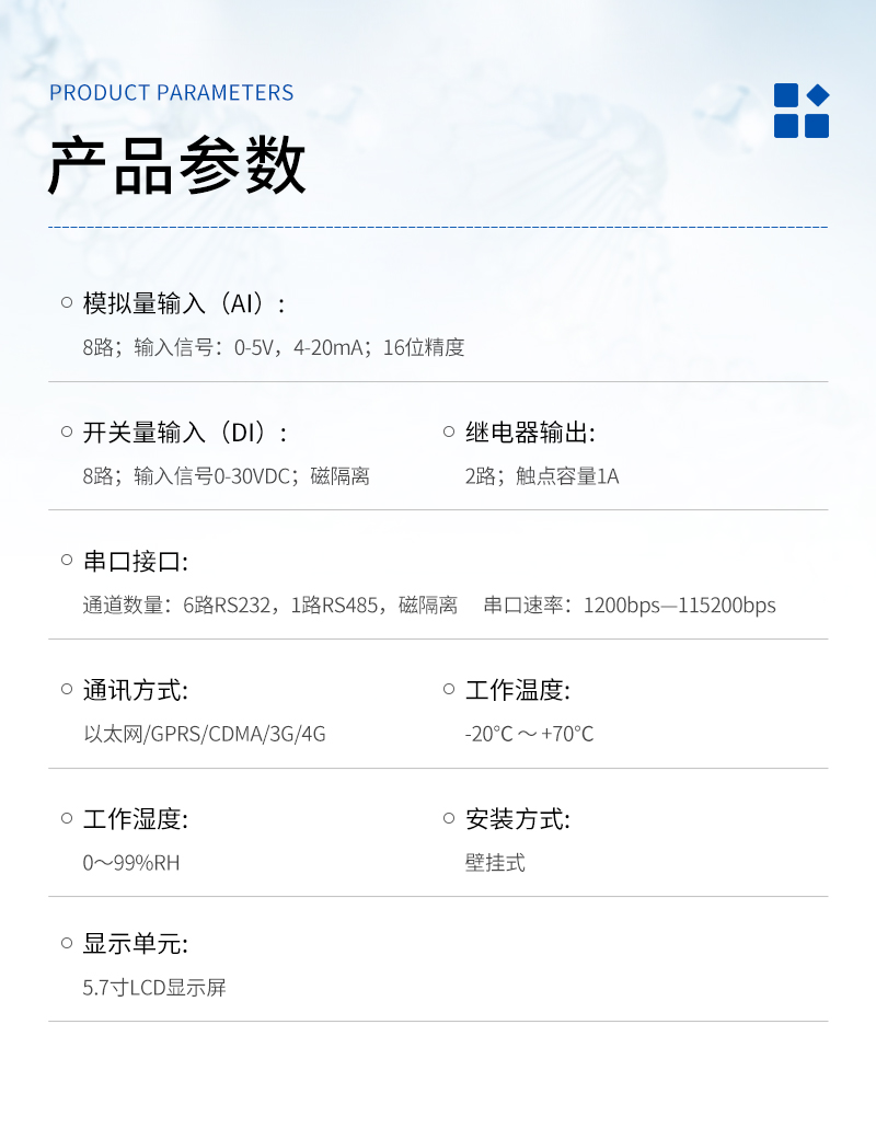 K37環(huán)保數(shù)據(jù)采集器-詳情_03.jpg