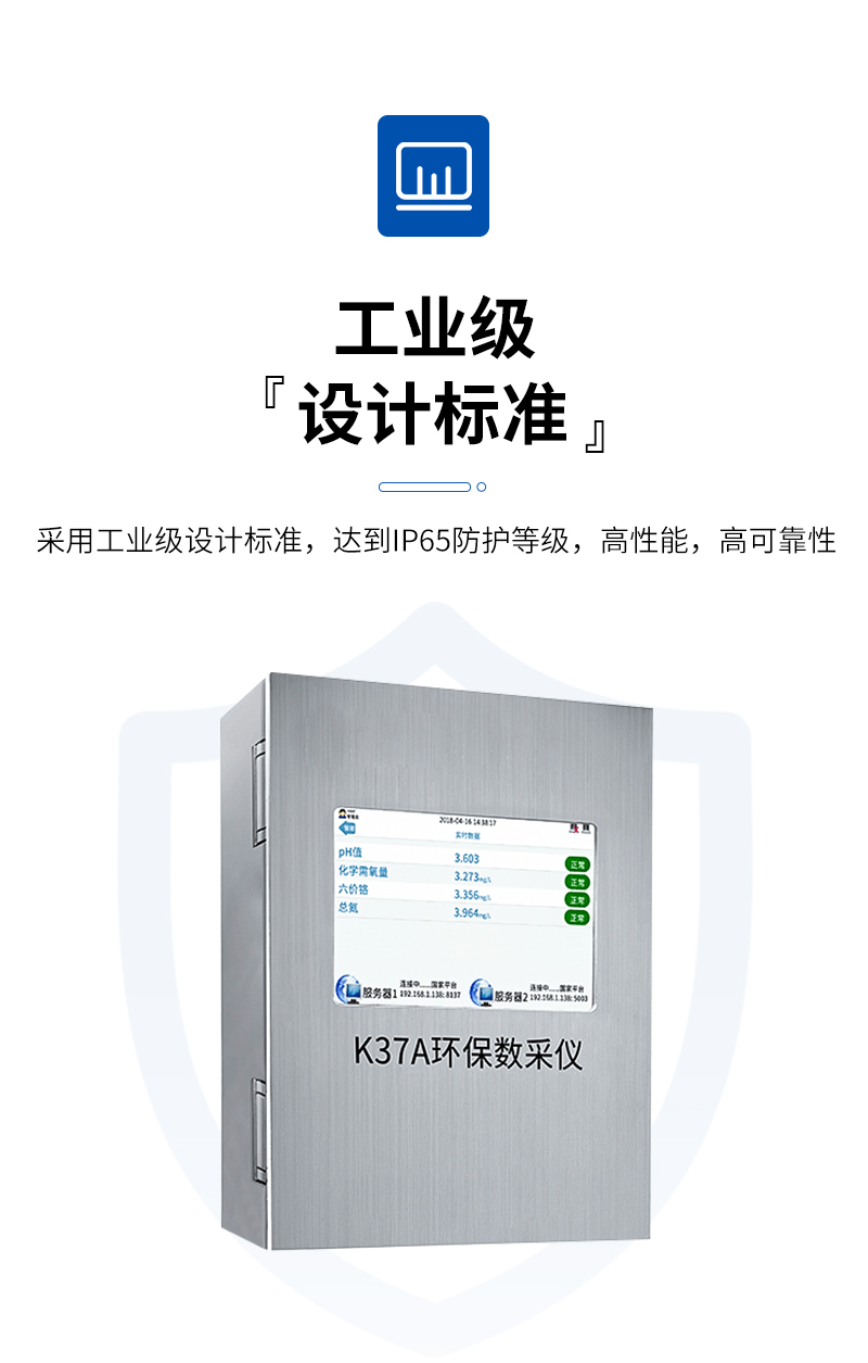 K37A環(huán)保數(shù)據(jù)采集器-詳情_(kāi)05.jpg