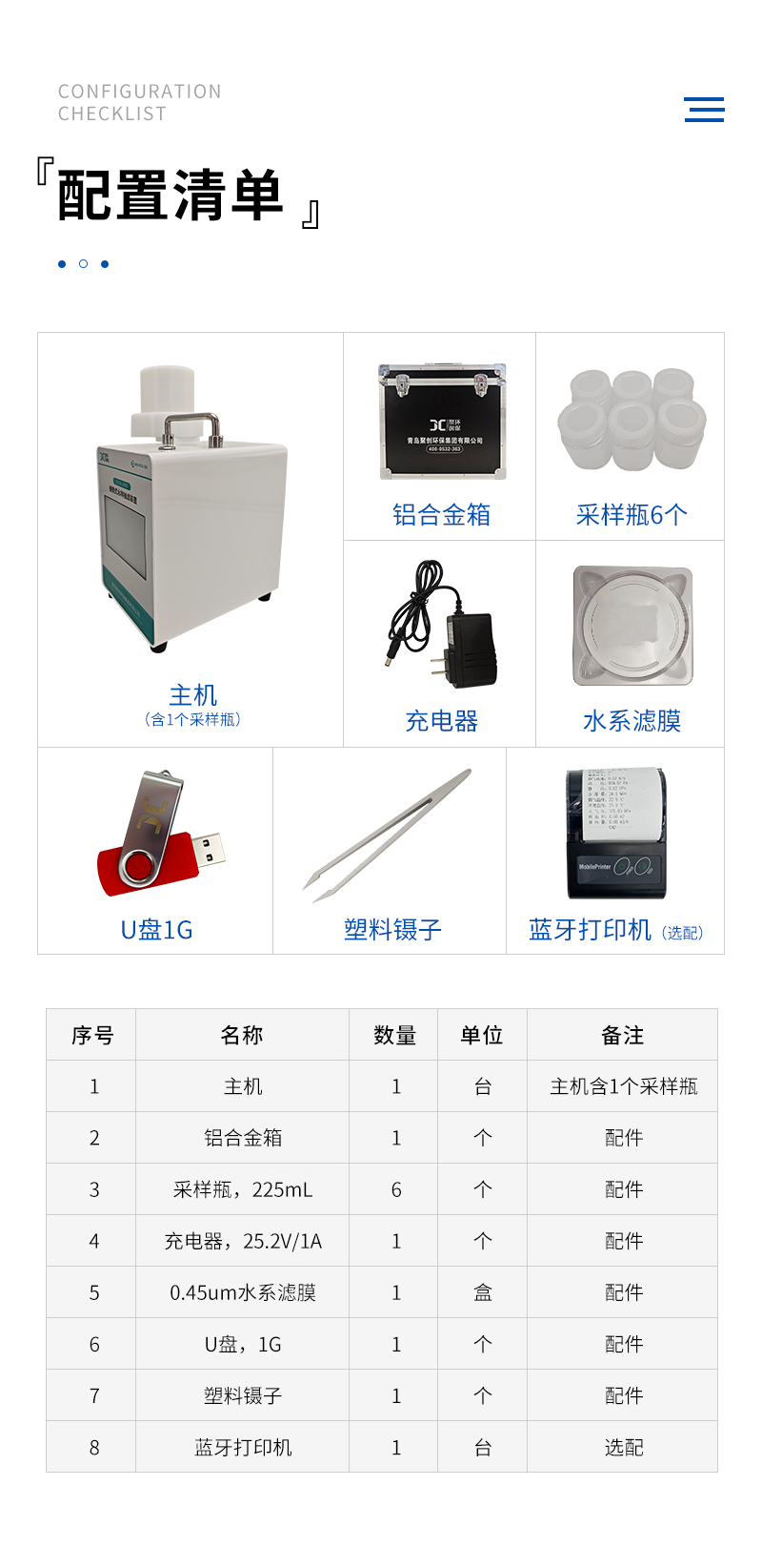 JC-CHL-100-水樣抽濾裝置-詳情_(kāi)11.jpg