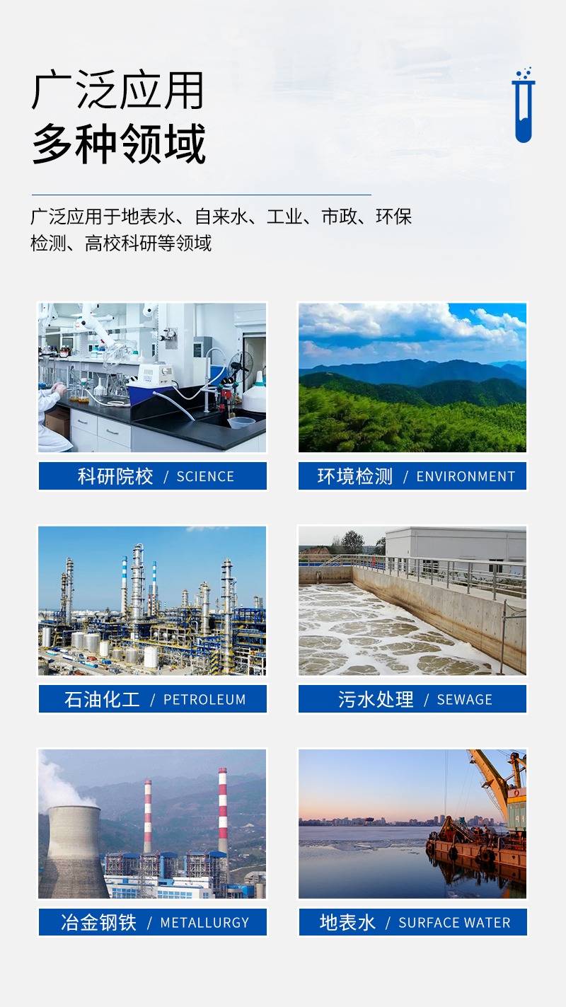 JC-200M型錳法快速測定儀_10.jpg