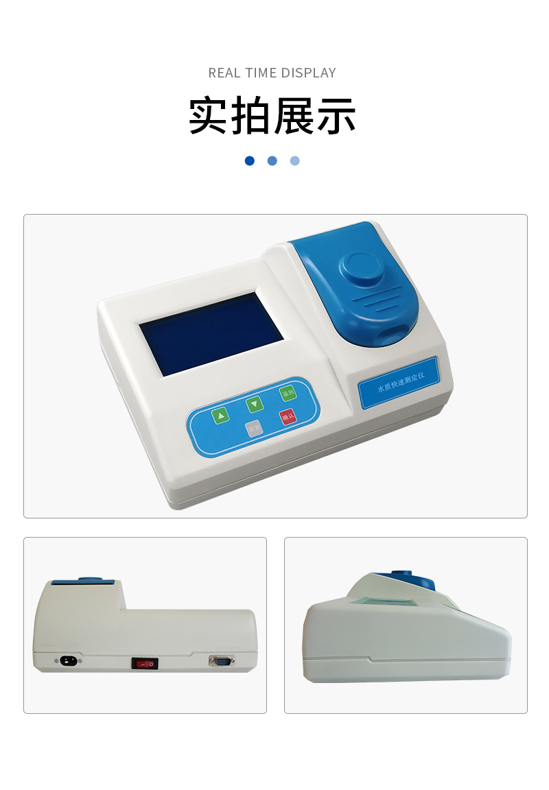 JC-200M型錳法快速測定儀_09.jpg