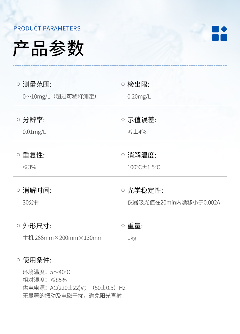 JC-200M型錳法快速測定儀_03.jpg