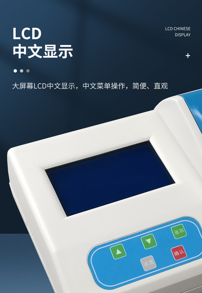 JC-200M型錳法快速測定儀_06.jpg
