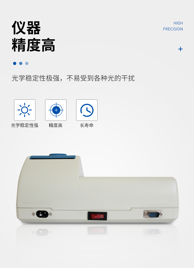 JC-200M型錳法快速測定儀_04.jpg
