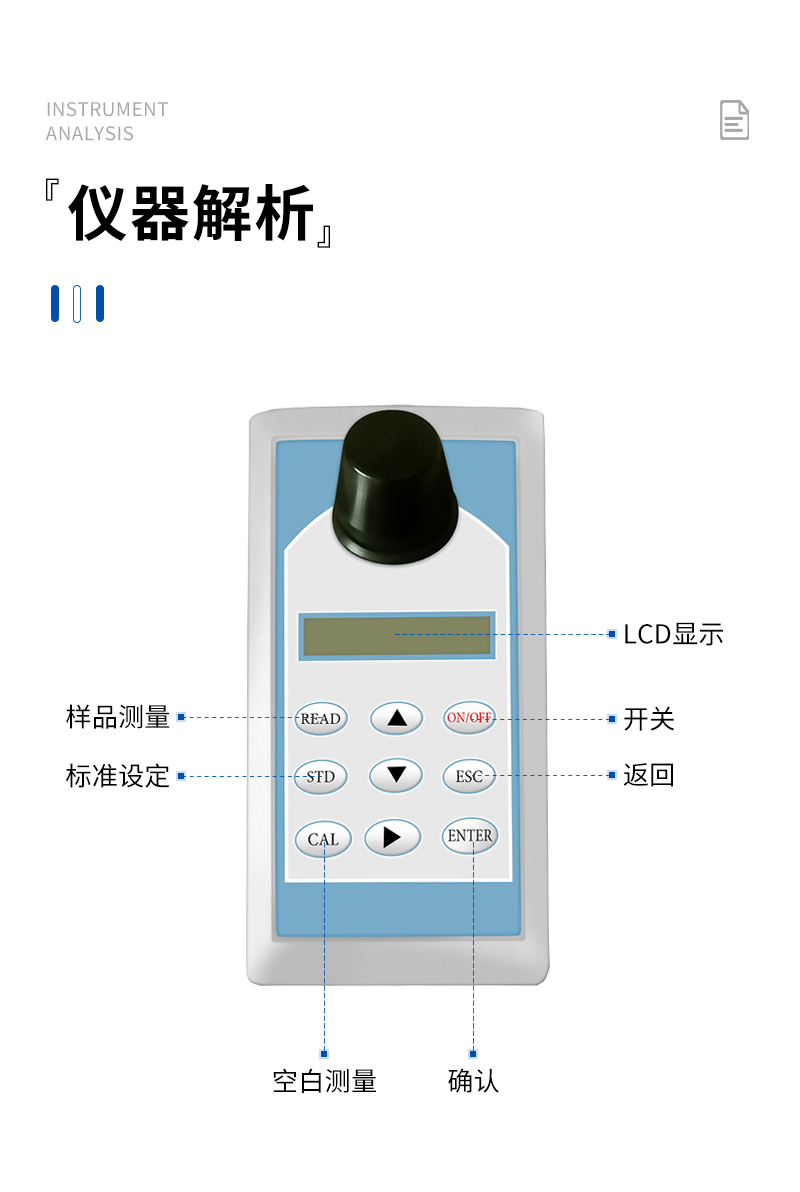 JC-OIL-10S型手持式測(cè)油儀_09.jpg