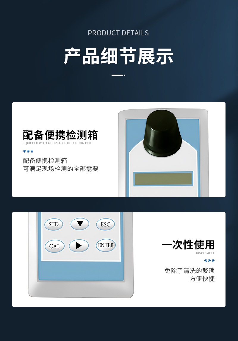 JC-OIL-10S型手持式測(cè)油儀_08.jpg
