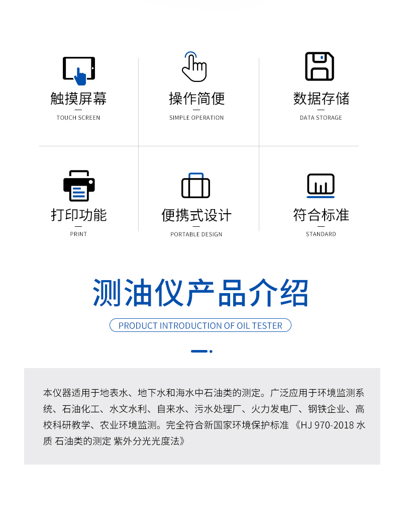 JC-OIL-10B型便攜式紫外分光測(cè)油儀_02.jpg