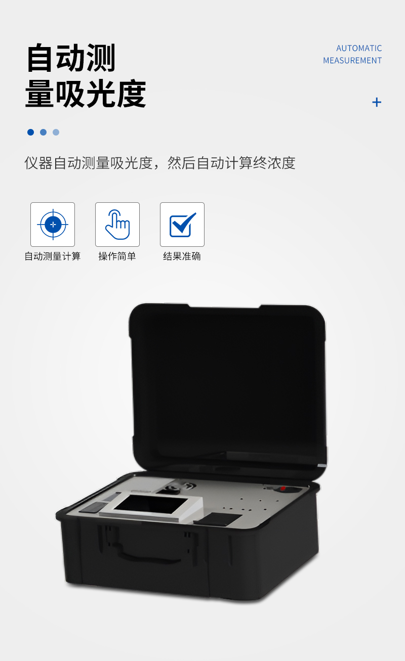 JC-OIL-10B型便攜式紫外分光測(cè)油儀_04.jpg