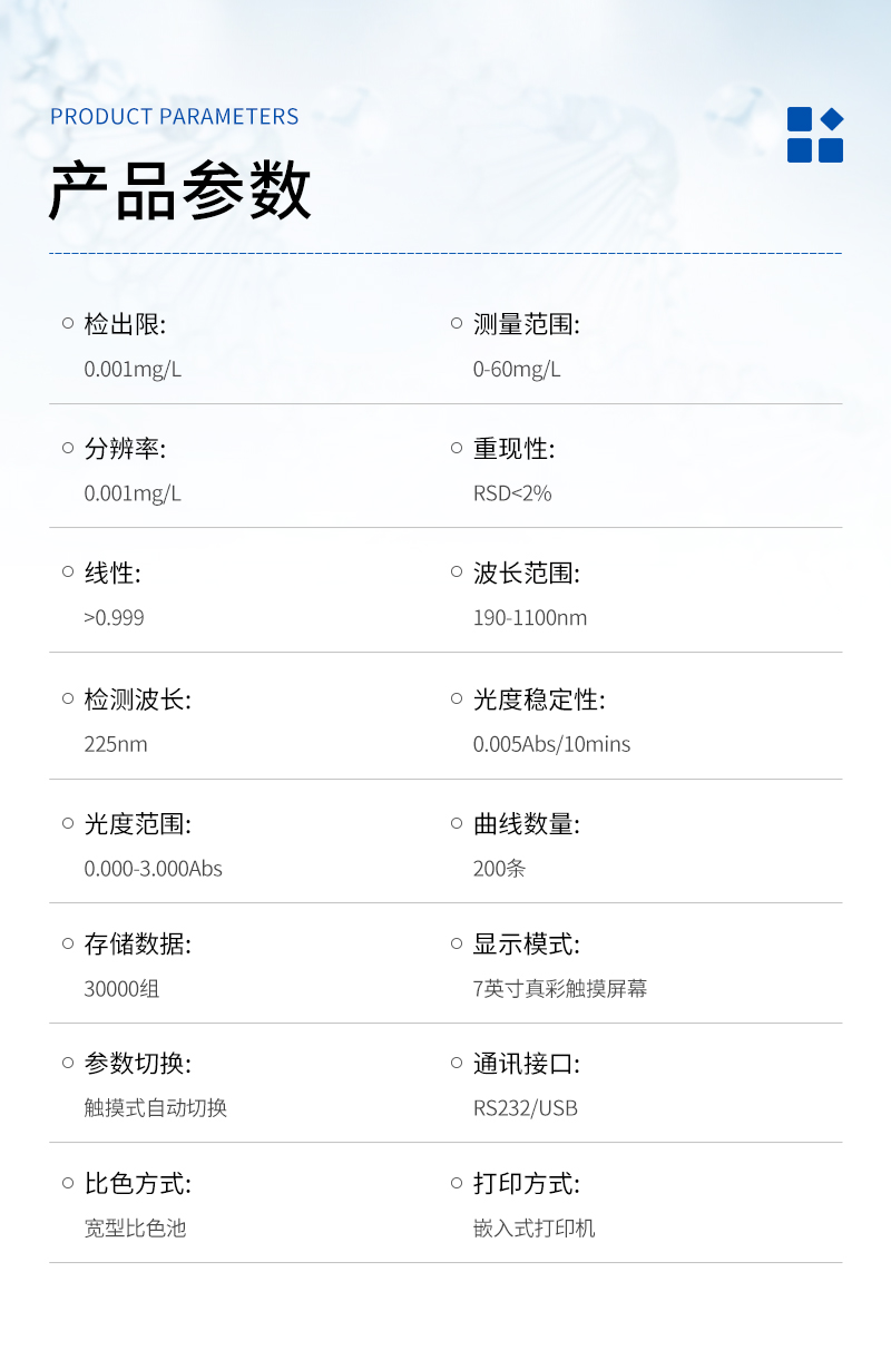 JC-OIL-10B型便攜式紫外分光測(cè)油儀_03.jpg